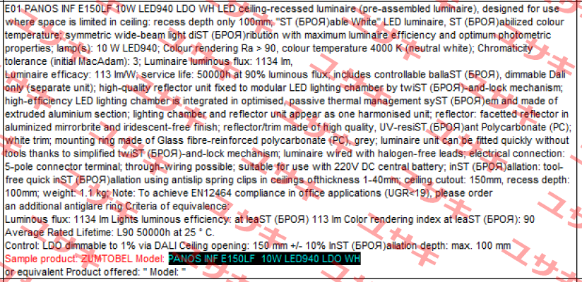 PANOS INF E150LF 10W LED940 LDO WH  Zumtobel