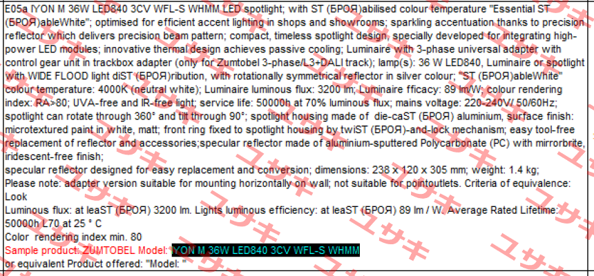 IYON M LED2900-930 LDO 3CY FL-S WHMM  Zumtobel