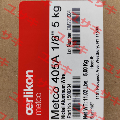 1508204 (3004 Plant) - 405A 1/8" 5 kg Oerlikon Metco